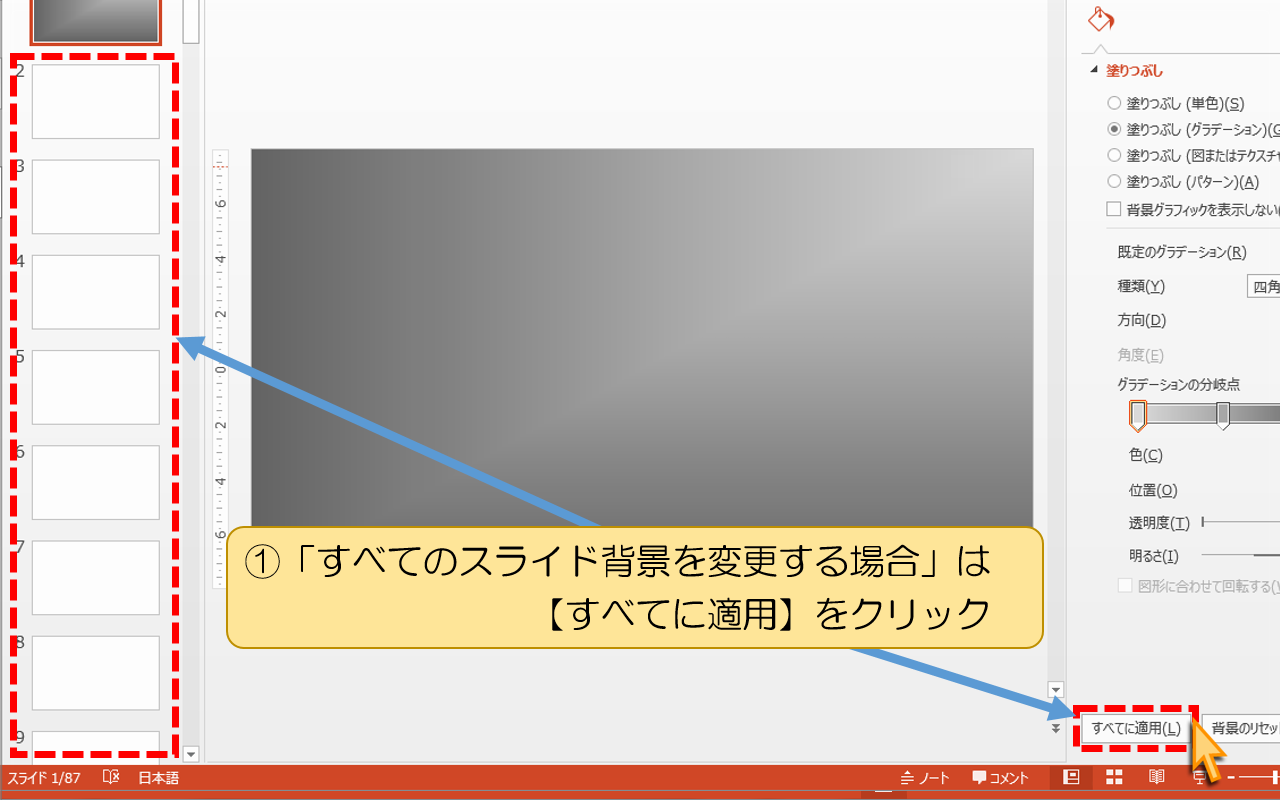 図解powerpoint 1 2 スライドを高級感ある背景色に変更