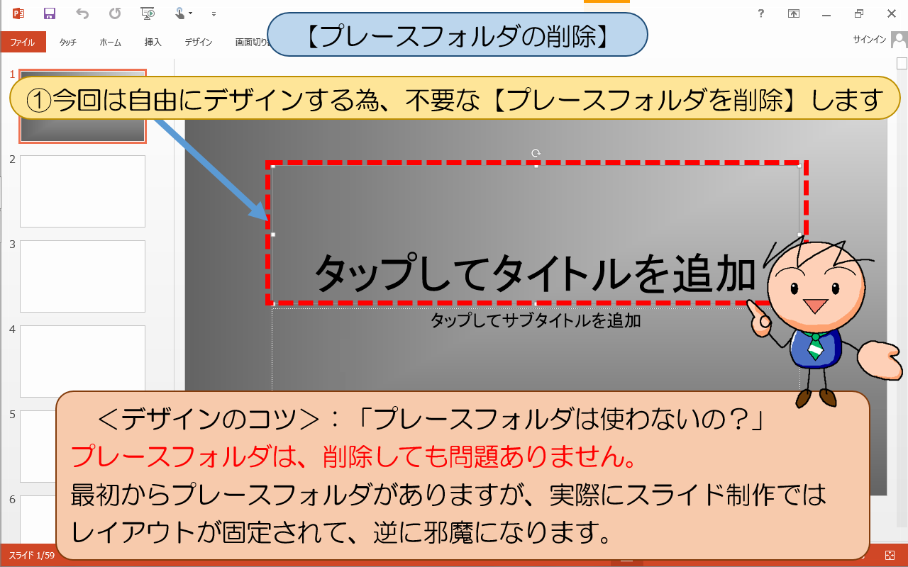 図解powerpoint 2 1 文字入力はテキストボックスから