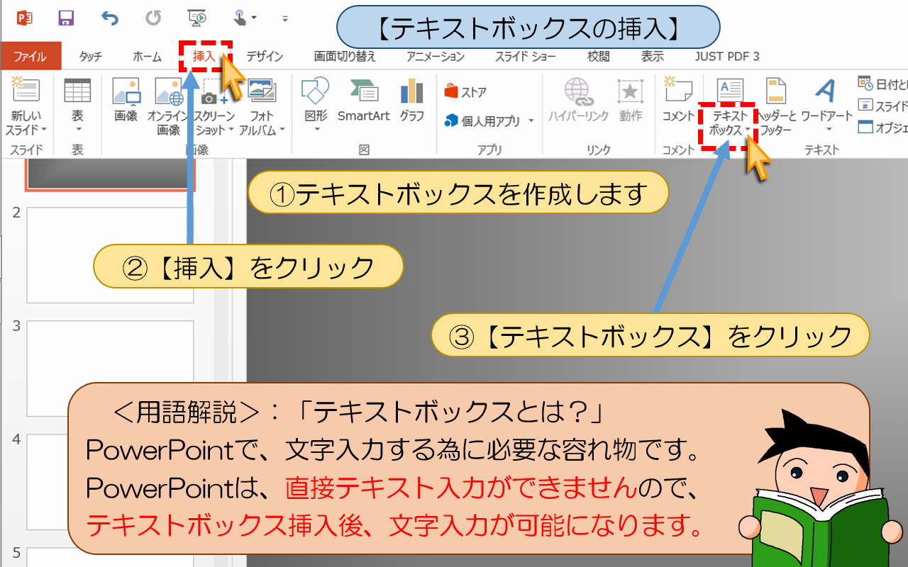 プレースフォルダの【枠線】をクリックしているか？確認