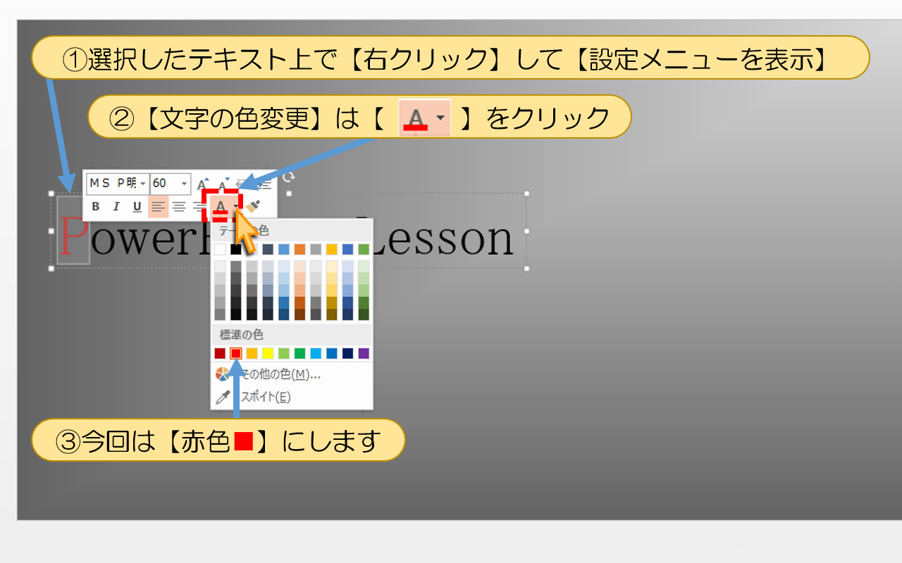 今回は【赤色】にします