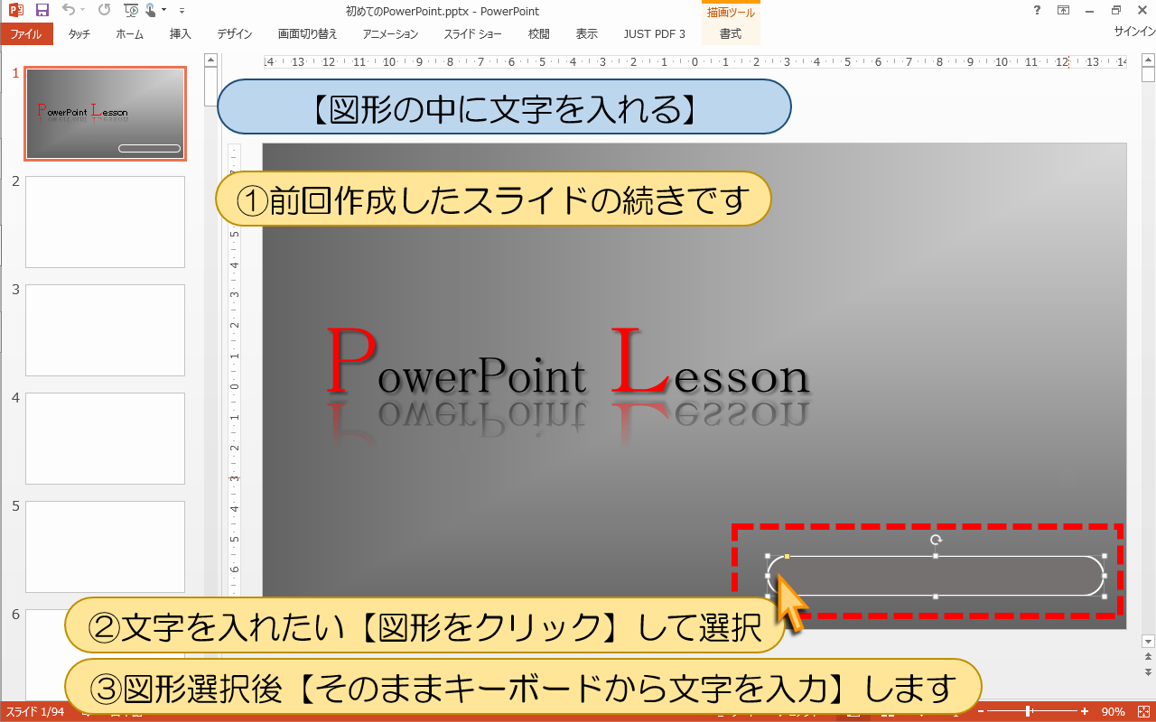 パワーポイント【写真に反射効果を追加】の操作手順