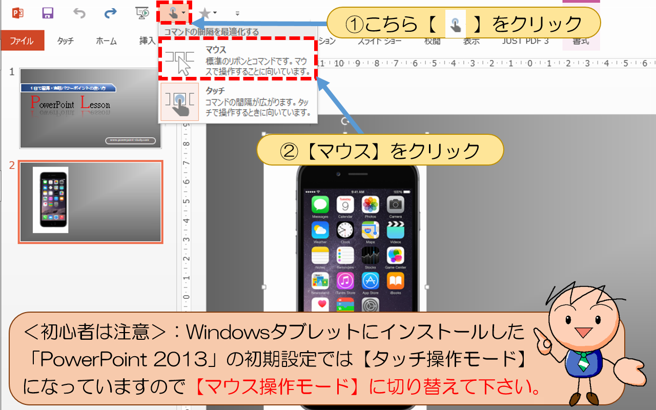 図解powerpoint 3 5 画像の背景を透明にする