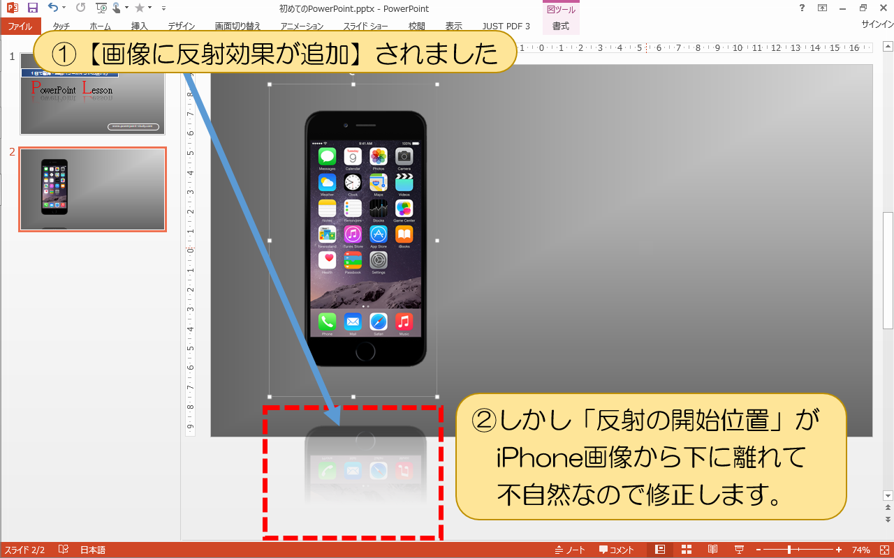 【画像に反射効果が追加】されました