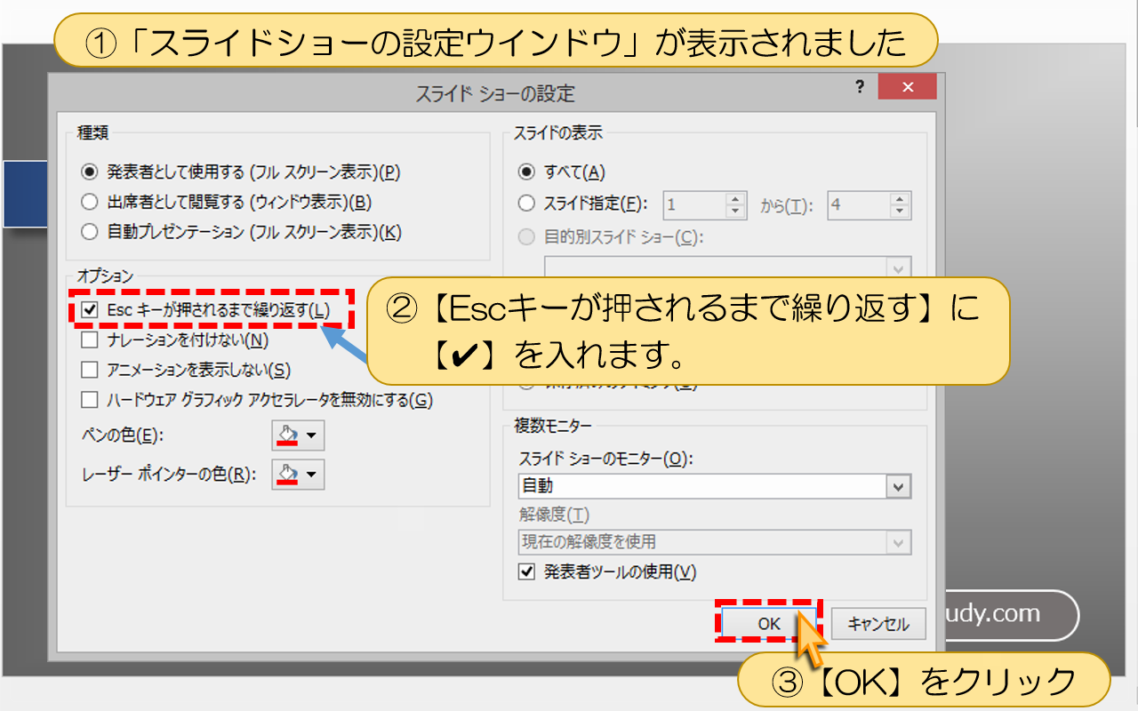 【Escキーが押されるまで繰り返す】に【チェック】