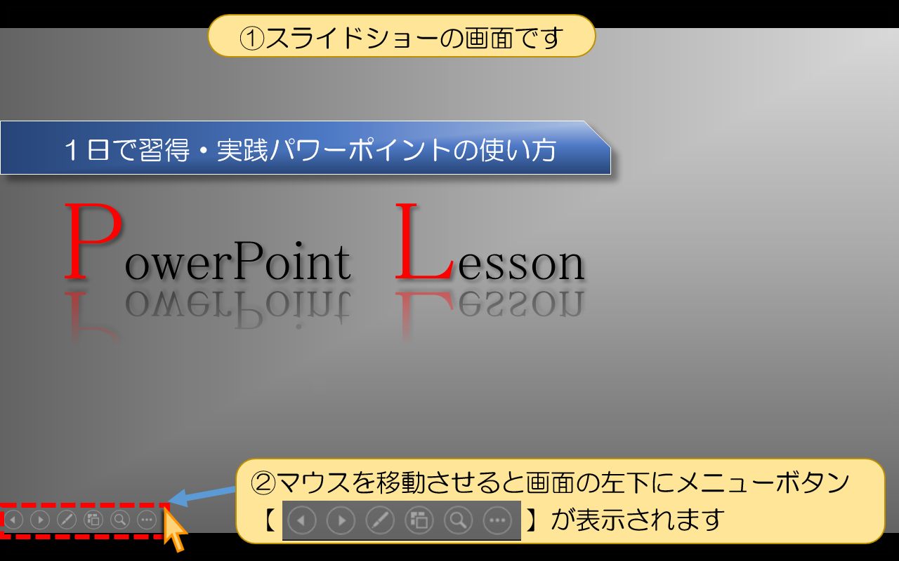 画面の左下にメニューボタンが表示されます