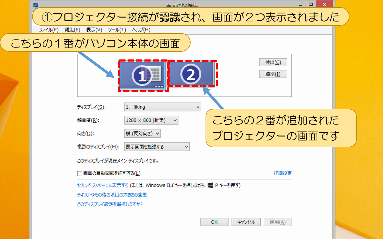 、画面が２つ表示されました