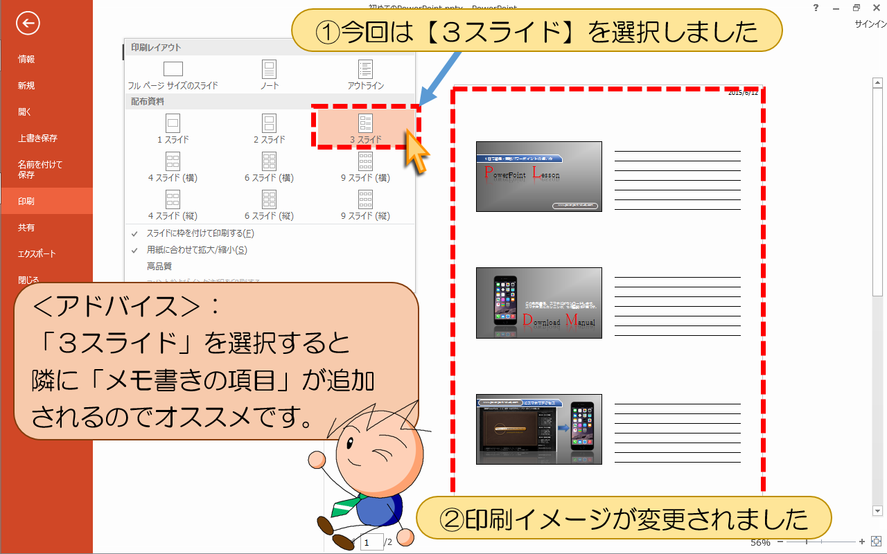 印刷イメージが変更されました