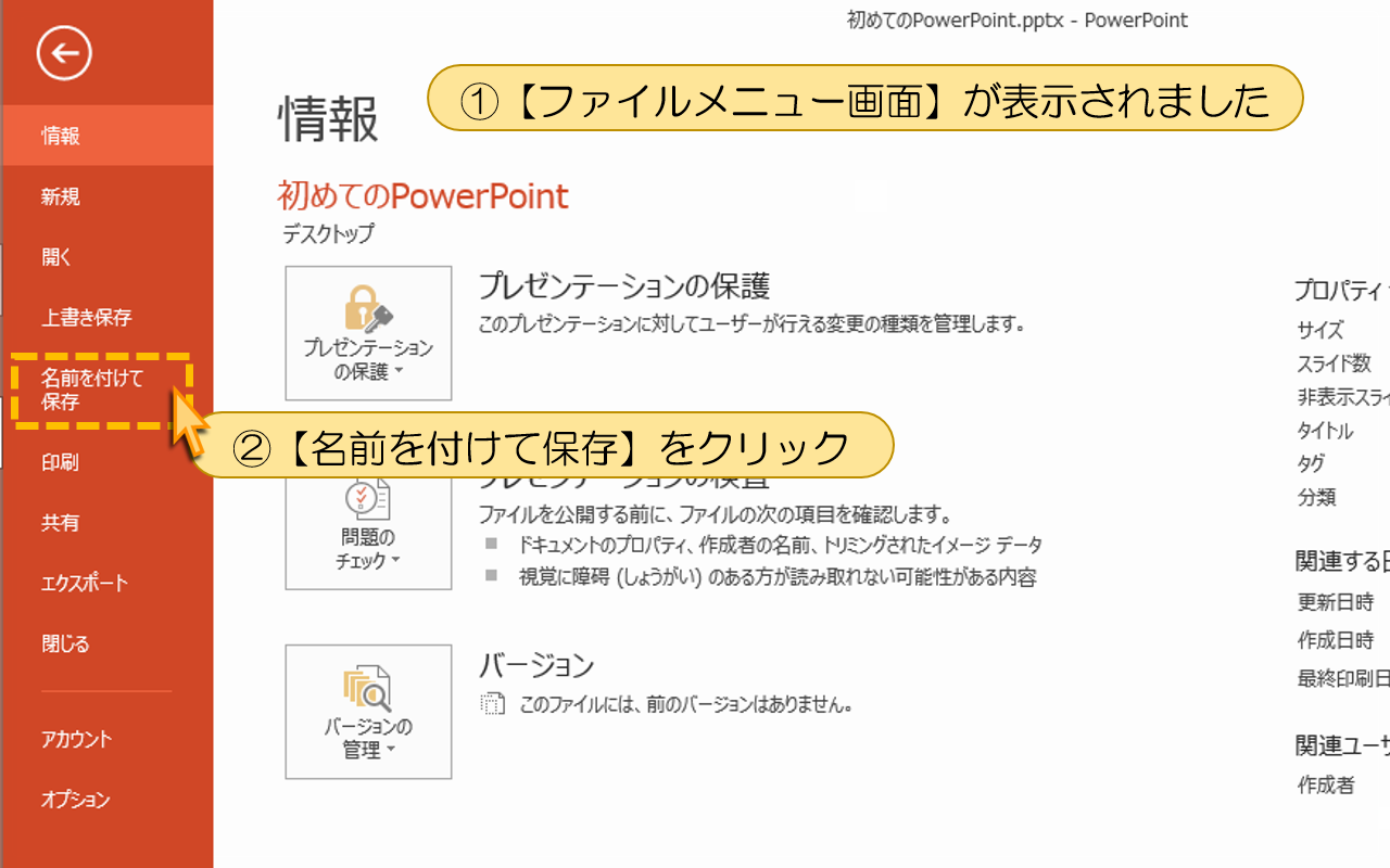 図解powerpoint 5 4 パワポのない人へ渡す方法 Pdf